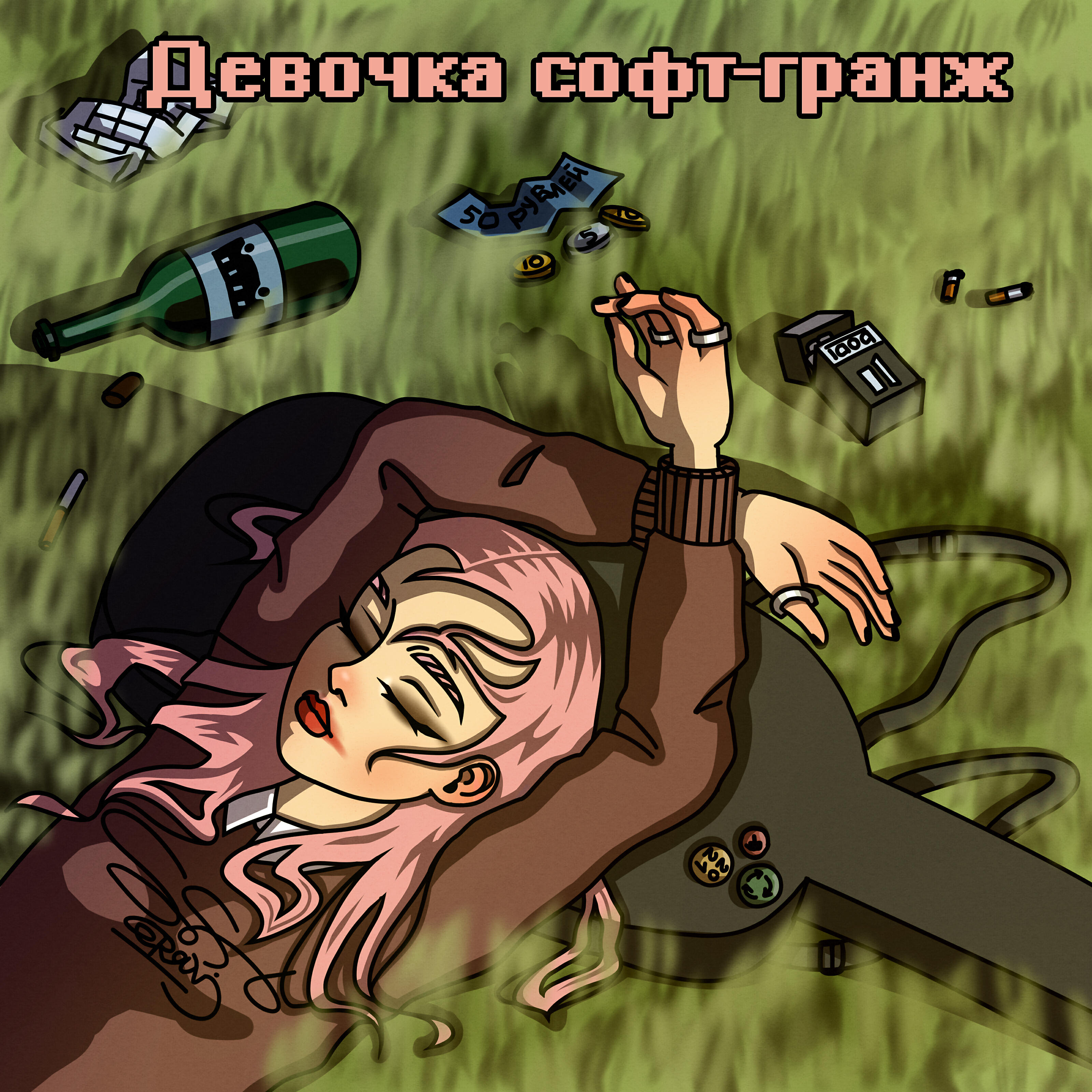 TUNESOUL - Девочка софт-гранж