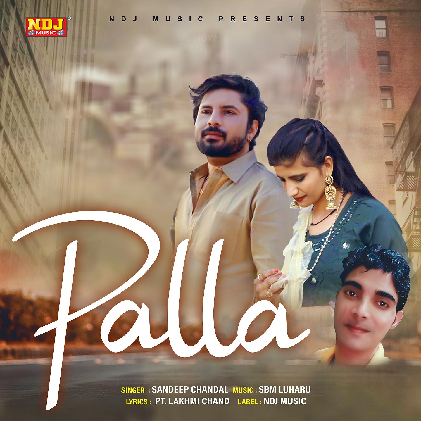 Постер альбома Palla