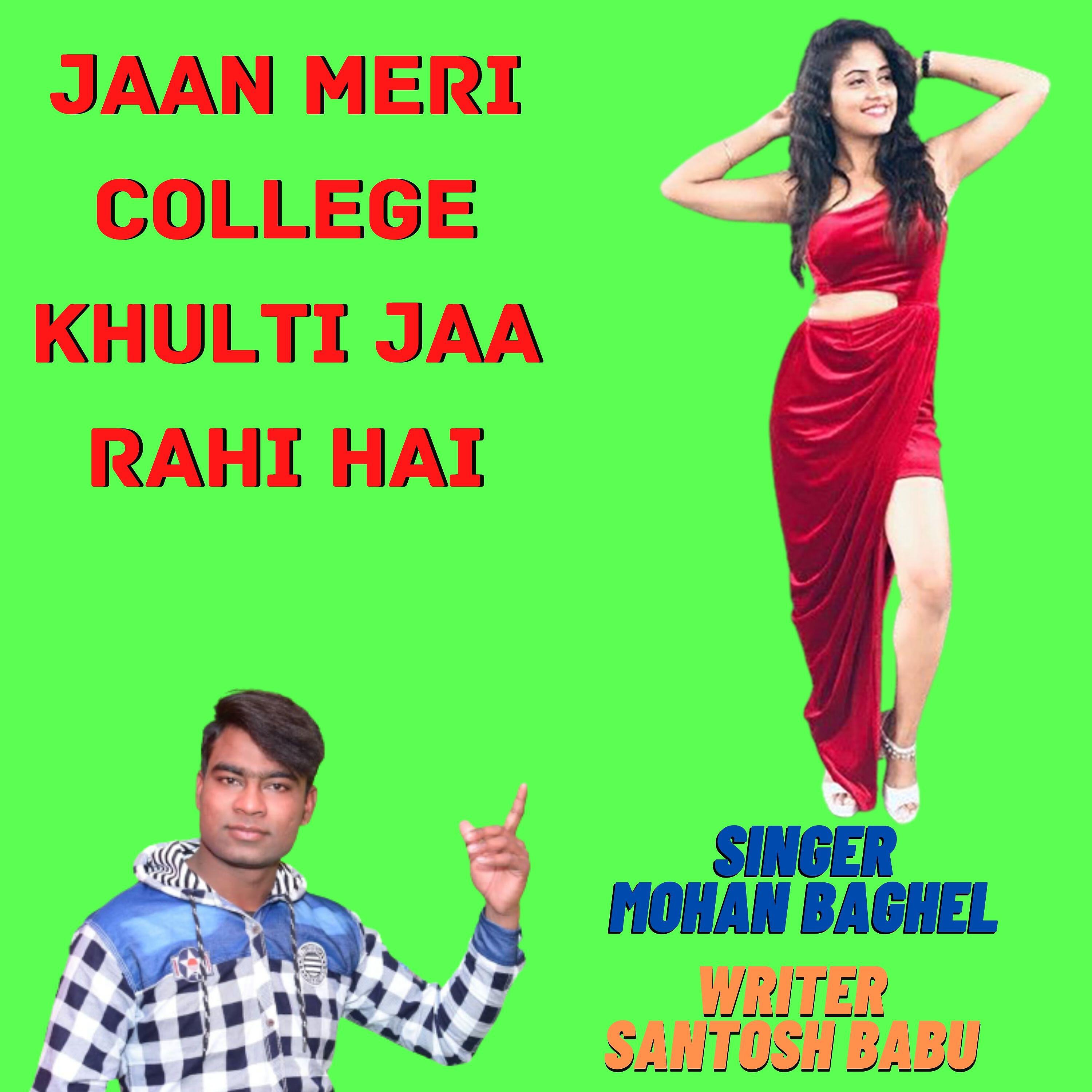 Mohan Baghel - Jaan Meri College Khulti Jaa Rahi Hai