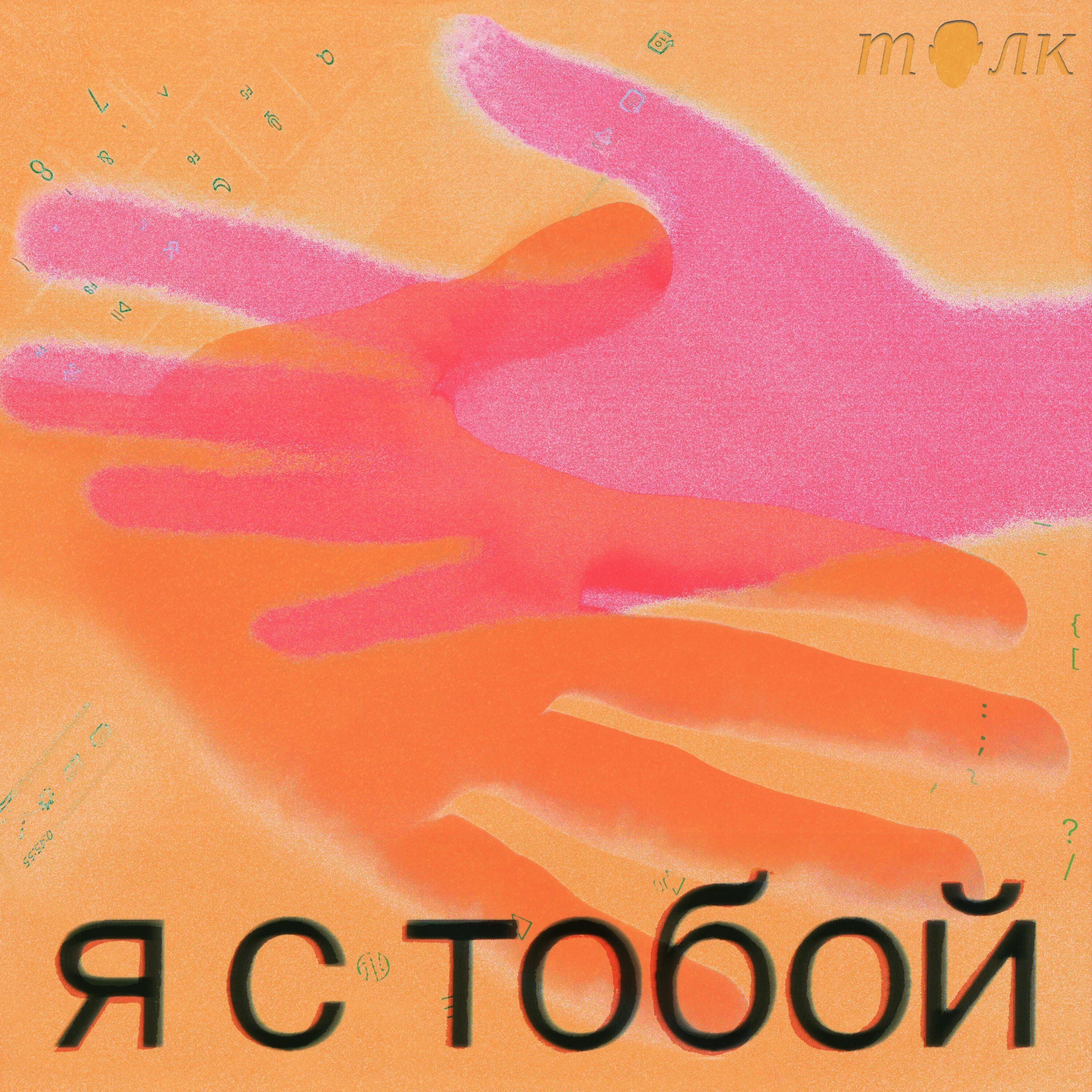 Обложка подкаста