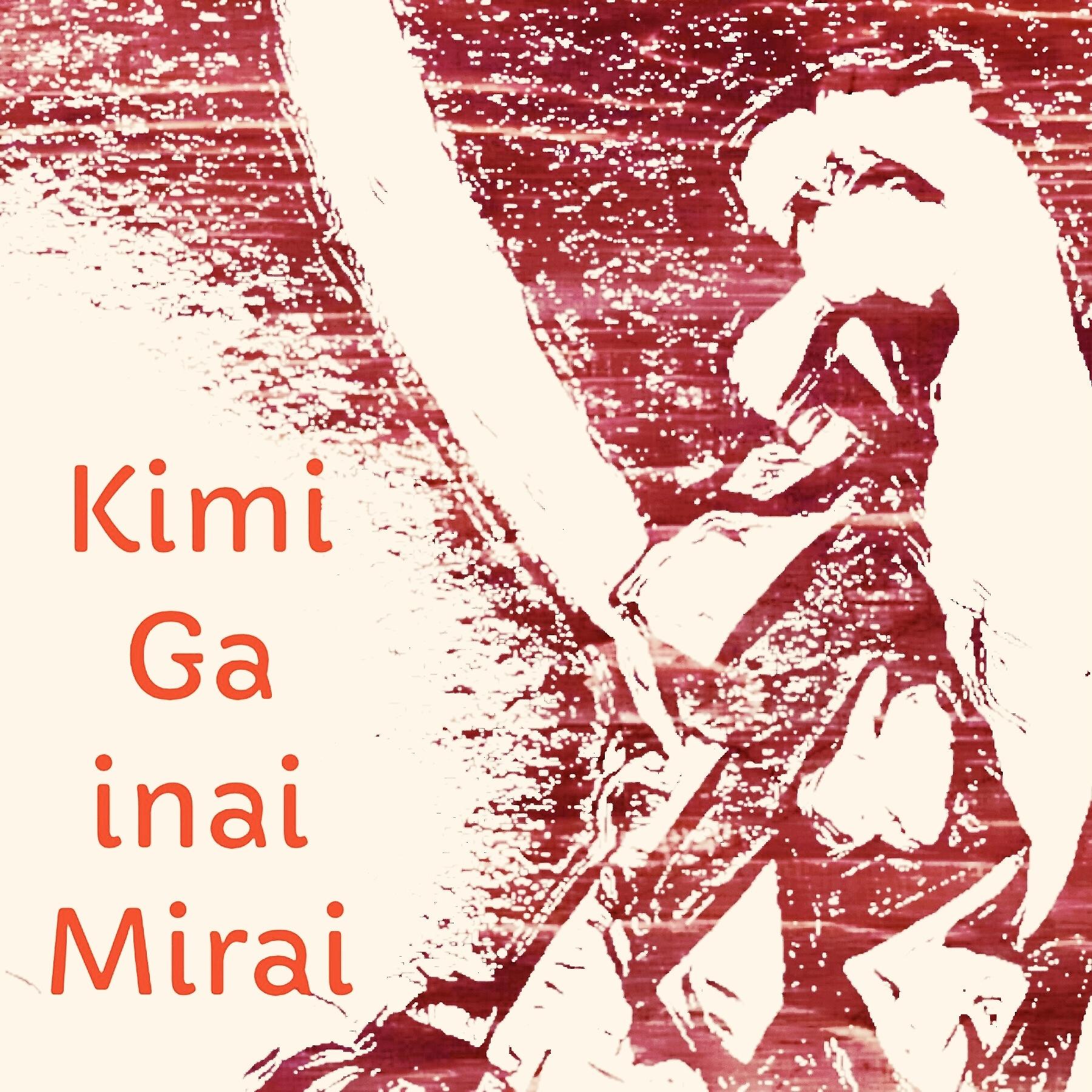 Постер альбома Kimi Ga Inai Mirai