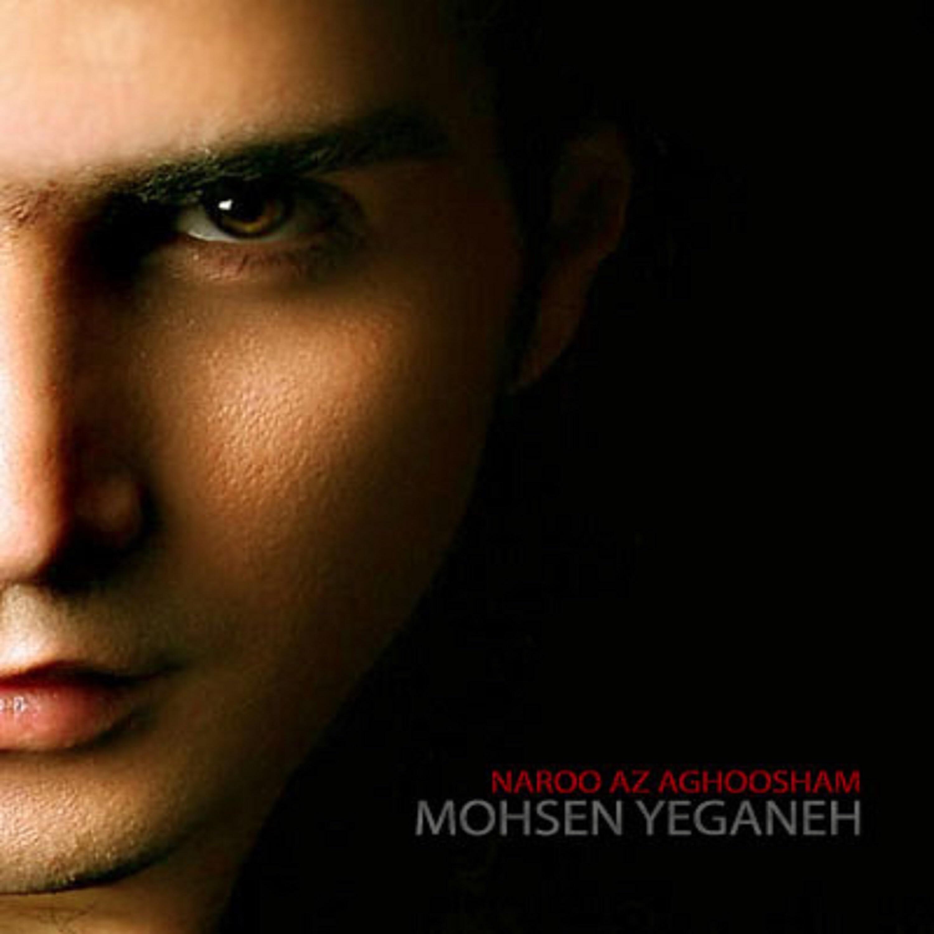 Mohsen Yeganeh - Naro Az Aghoosham