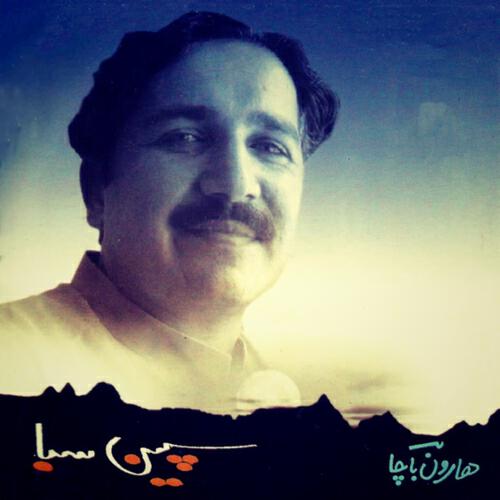 Haroon Bacha - Maala Maqam De Da Walai Raaka