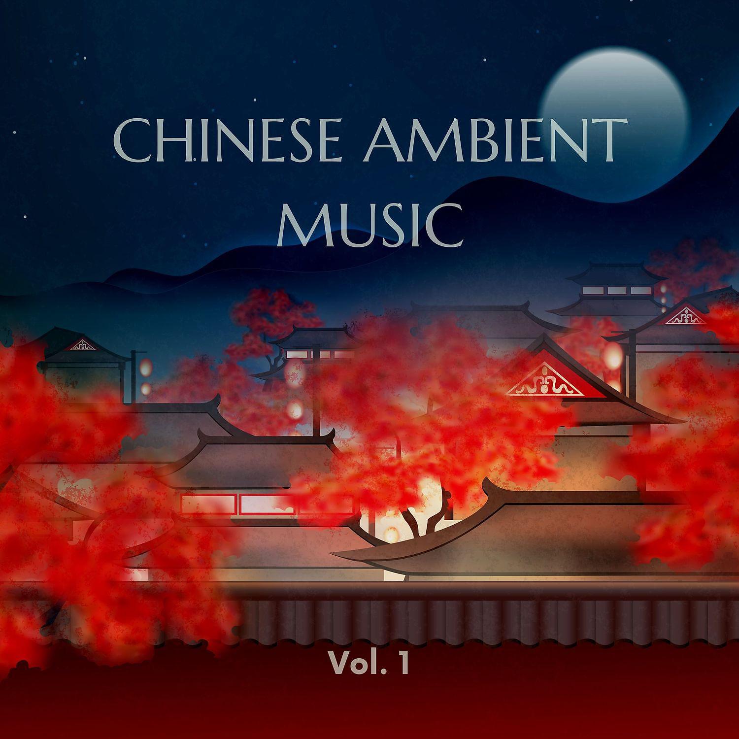 Постер альбома Chinese Ambient Music (Relax, Calming Music, Restaurant & Bar Background, Study) Vol. 1
