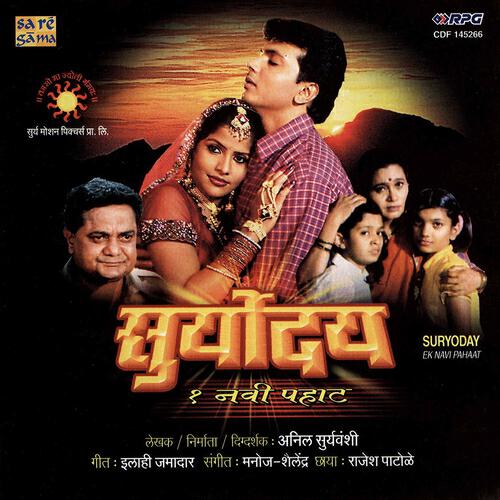 Manoj Shalendra - Kela Hairan