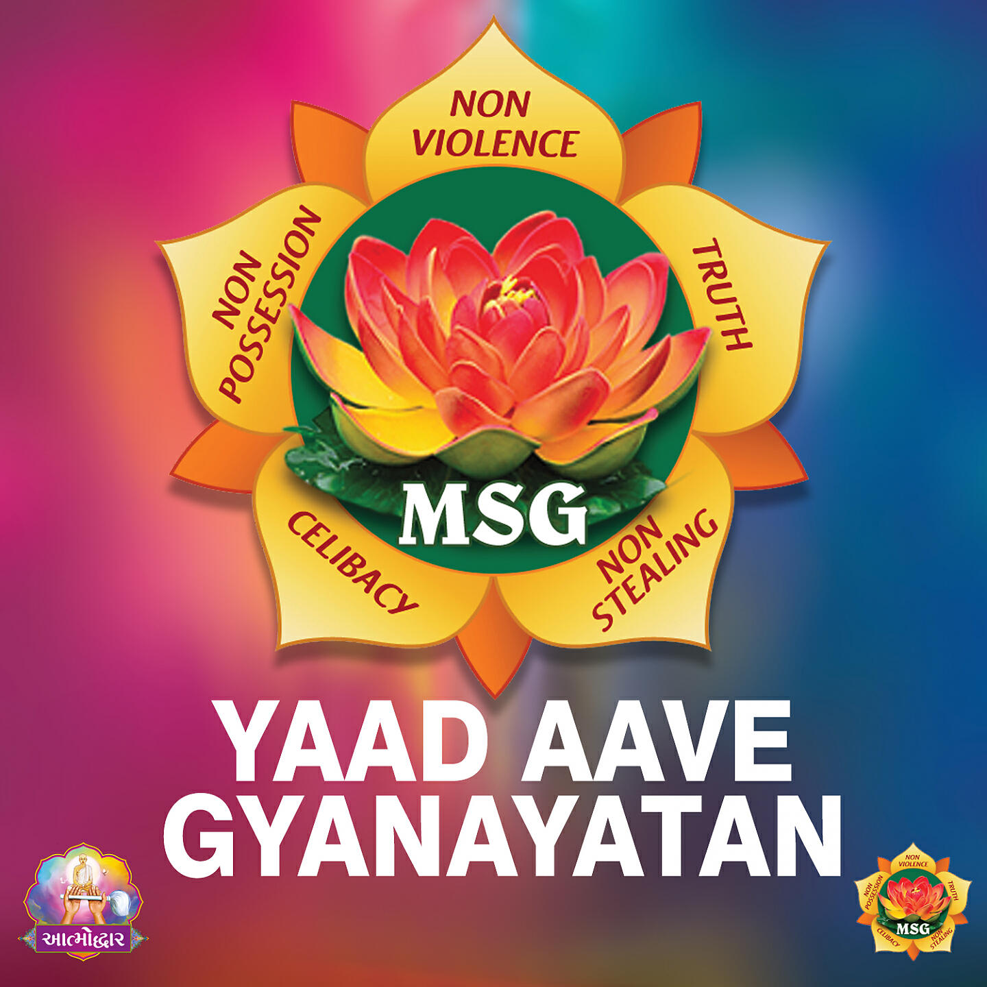 Jinagam Ratna M.S. - Yaad Aave Gyanayatan