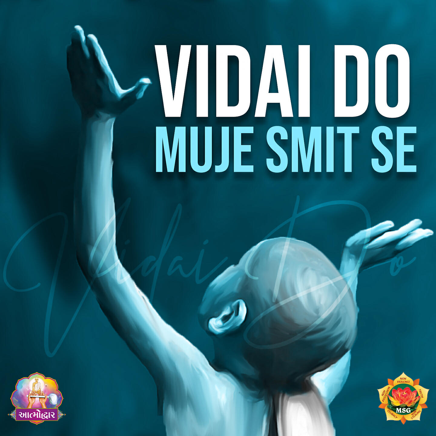 Jinagam Ratna M.S. - Vidai Do Muje Smit Se