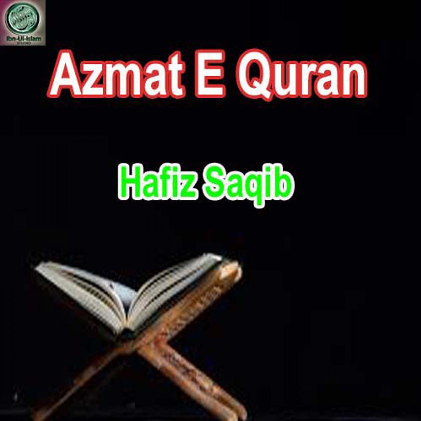 Постер альбома Azmat E Quran