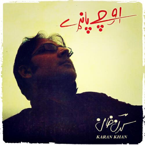 Karan Khan - Ay Marha Pre Da Gata Pay Keeda