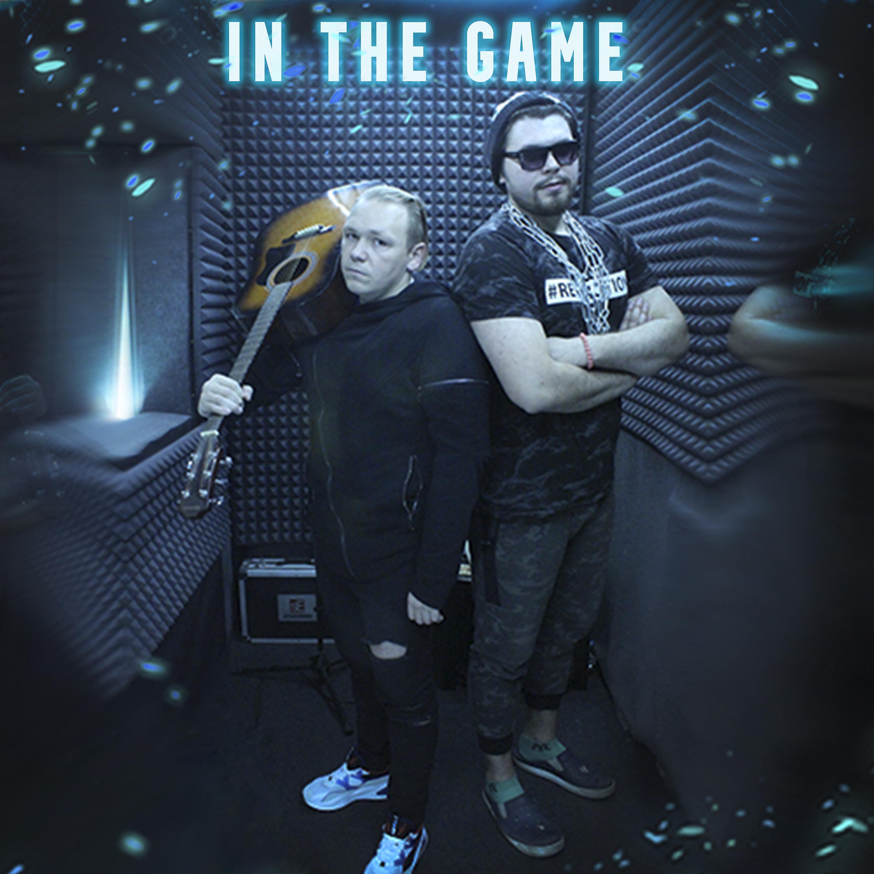 Постер альбома In the Game