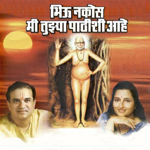 Uttara Kelkar - Sant Sang Dya Ho Mala
