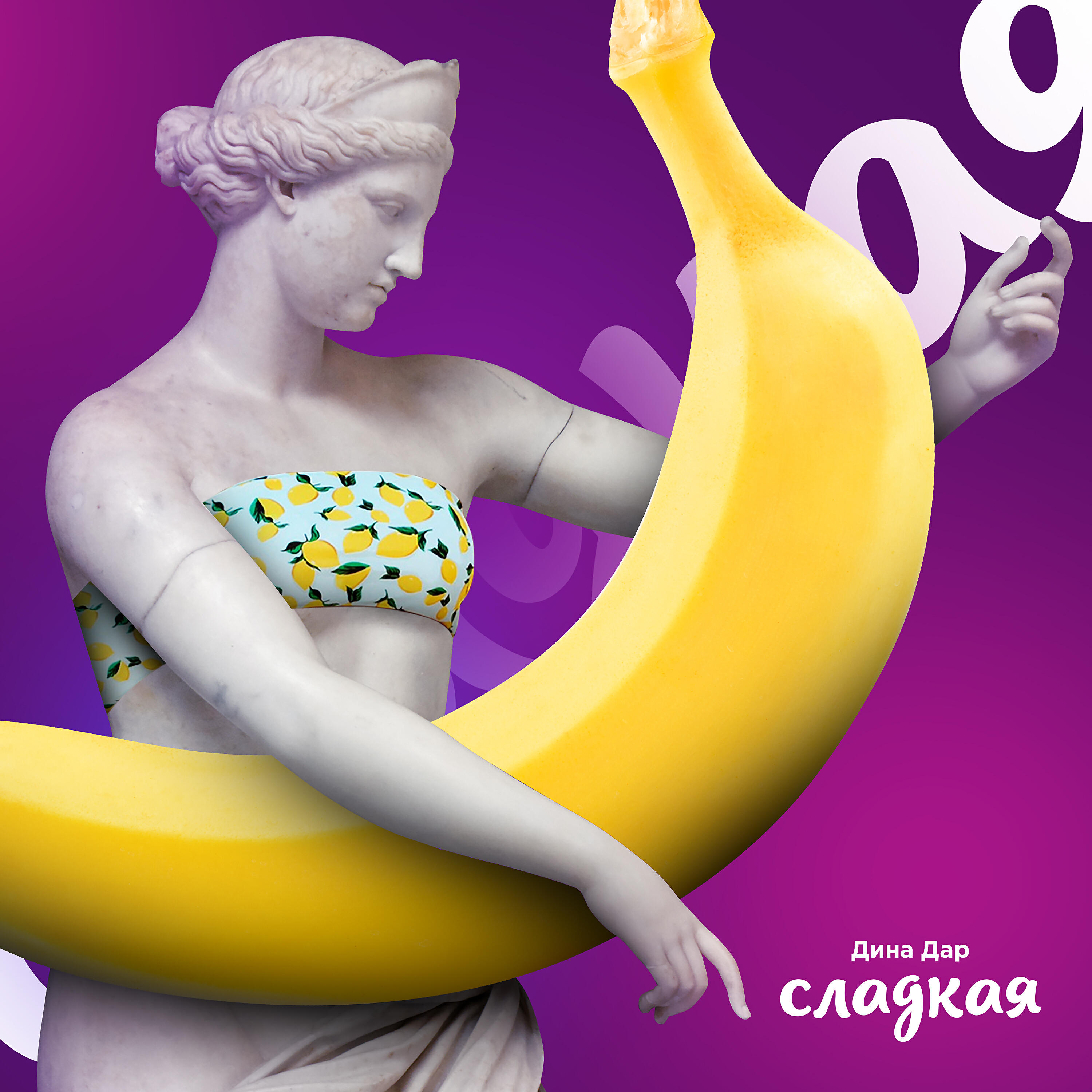 Dina Dar - Красота момента