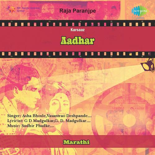 Asha Bhosle - Majhya Re Preeti Phoola