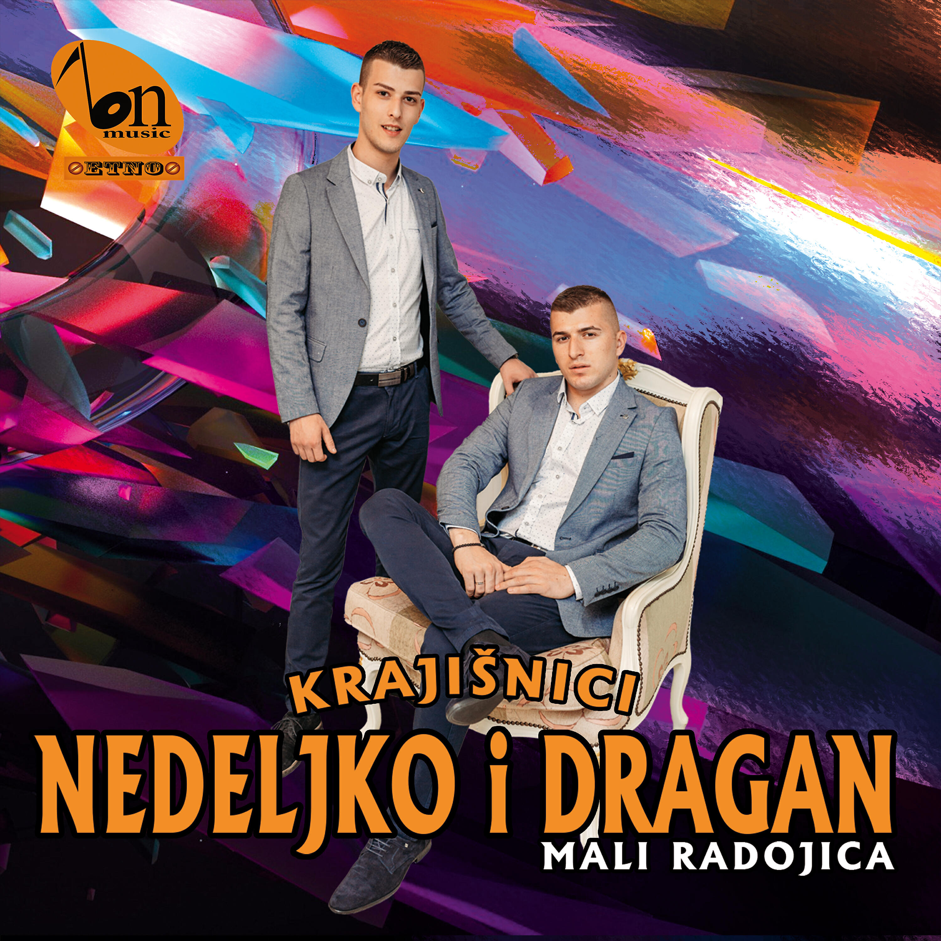 Krajisnici Nedeljko i Dragan - Vujanović Dušan