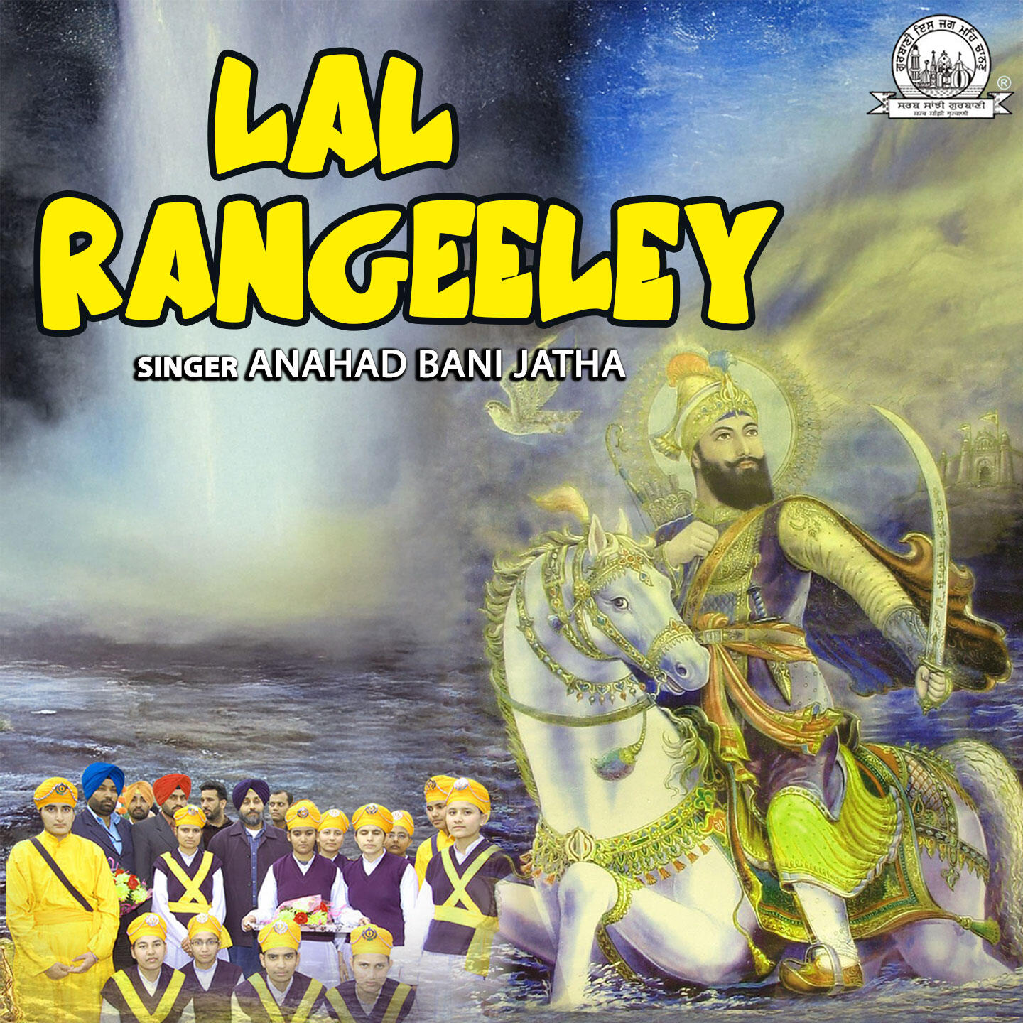 Akal Academy Baru Sahib - Lal Rangeeley Pritam Manmohan