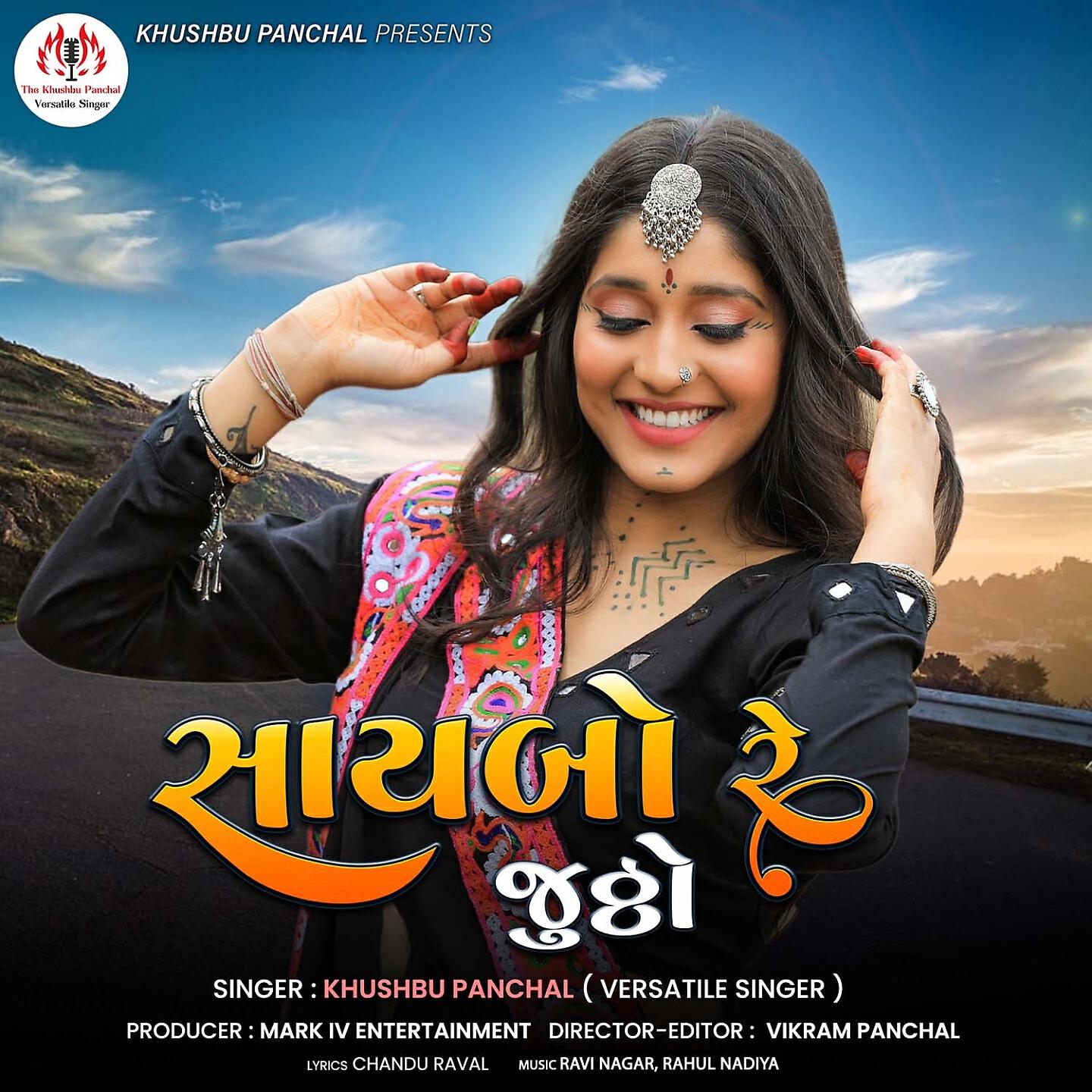 Khushbu Panchal - Saybo Re Juthho