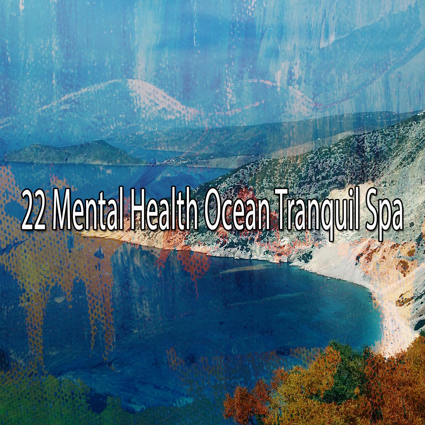 Постер альбома 22 Спа-центр Mental Health Ocean Tranquil Spa