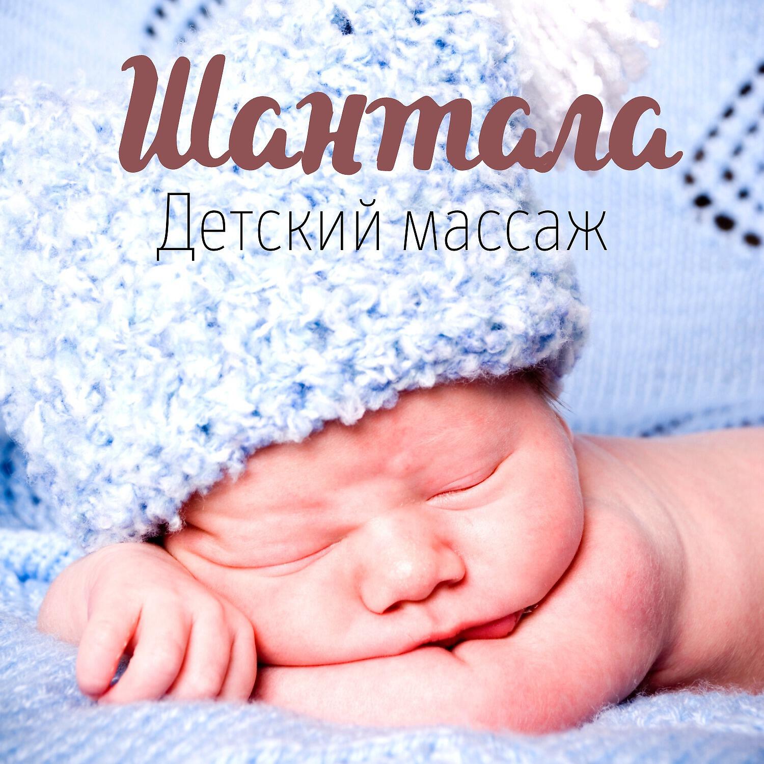 Успокаивающая терапия для детей - Успокаивающий звук воды