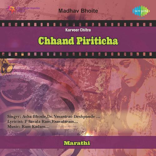Asha Bhosle - Vasant Jethe Tethe Sumane