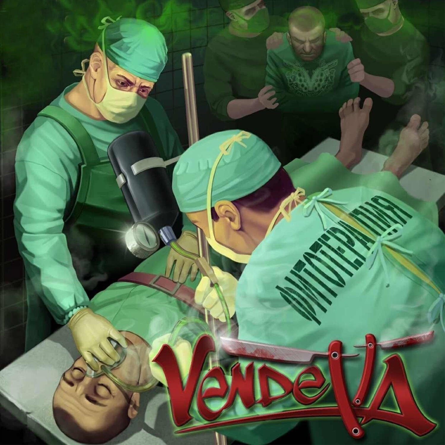 Vendetta - Бросай траву