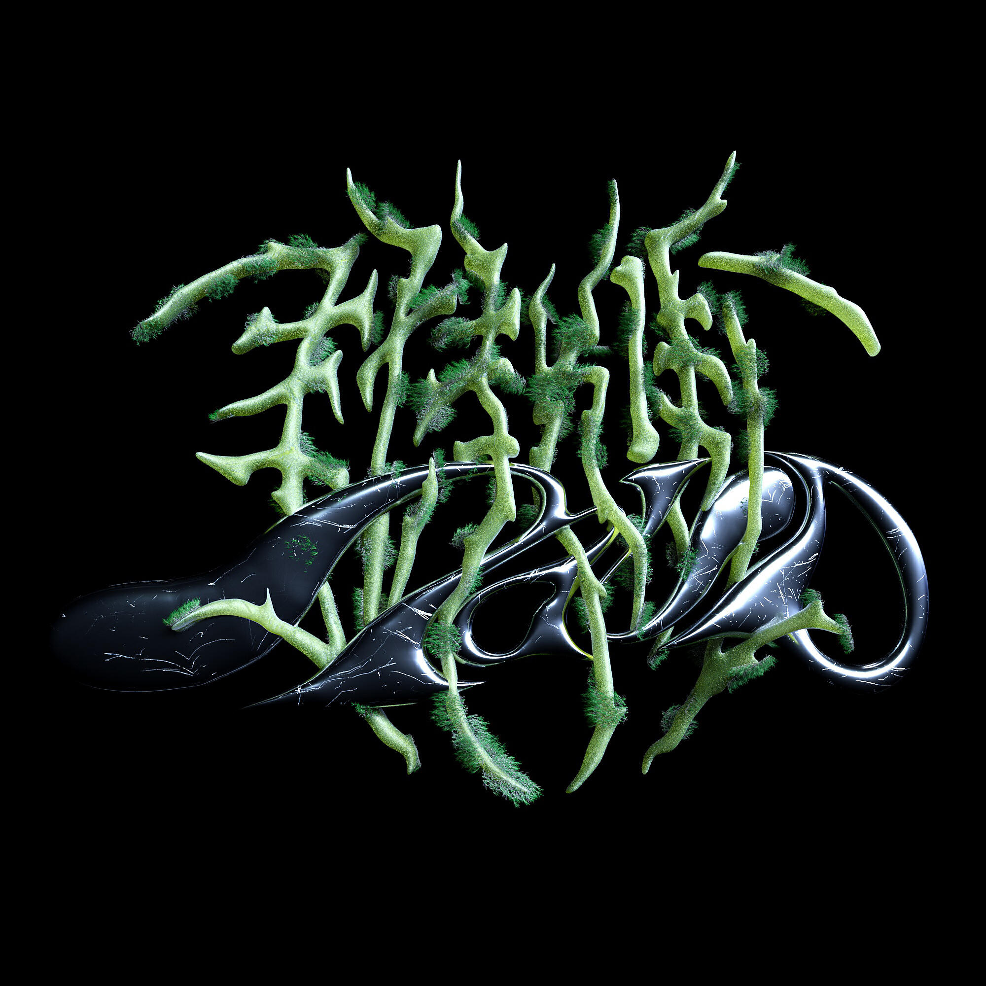 Ezekiel исполнитель help_yourself. Help_yourself (breakcore)ezekiel. Help yourself ezekiel обложка. Брейккор обложка sewerslvnt. Ezekiel help_yourself.