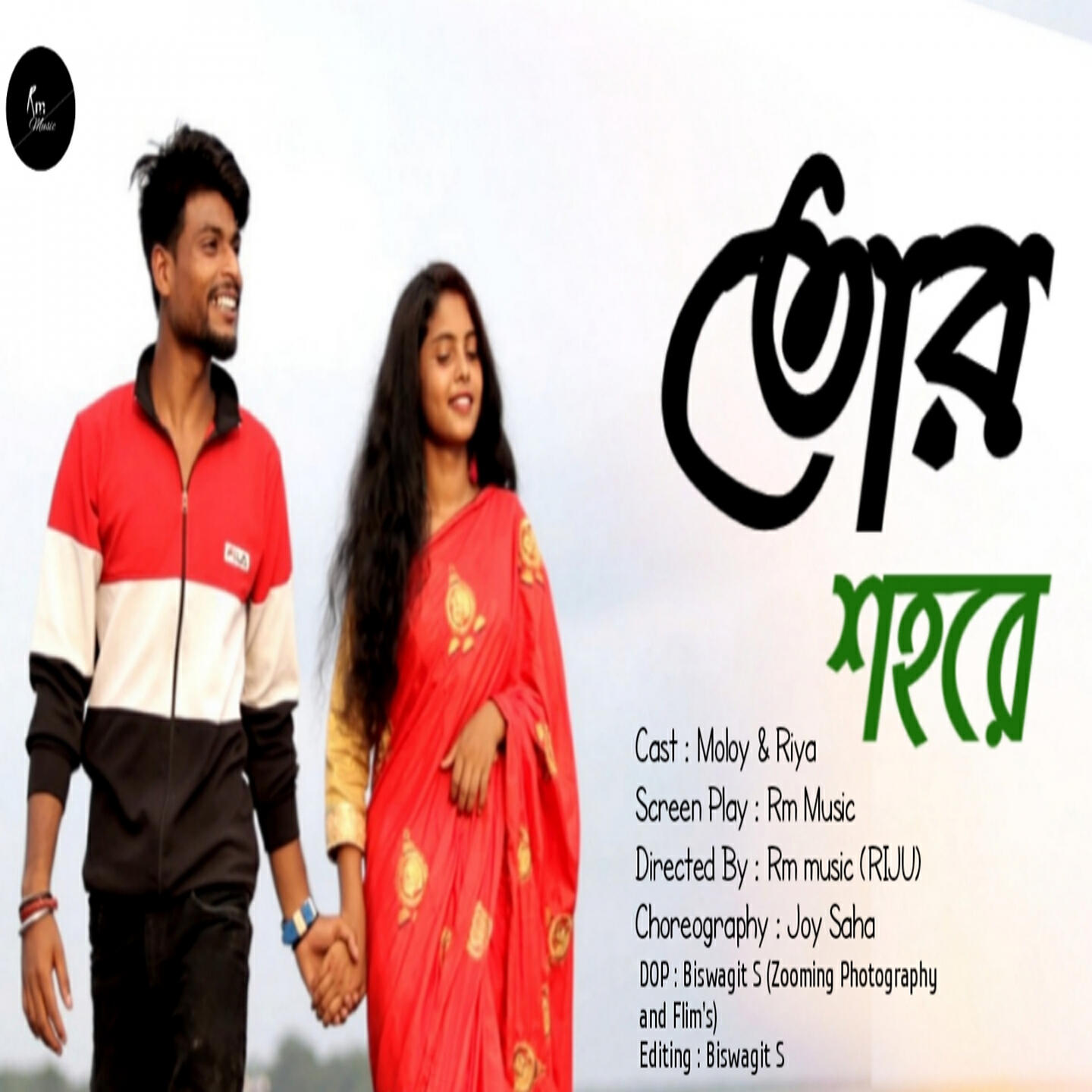 Indranil Sarkar - Tor Sohore
