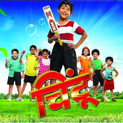 Salil Kulkarni - Chintoo (From 