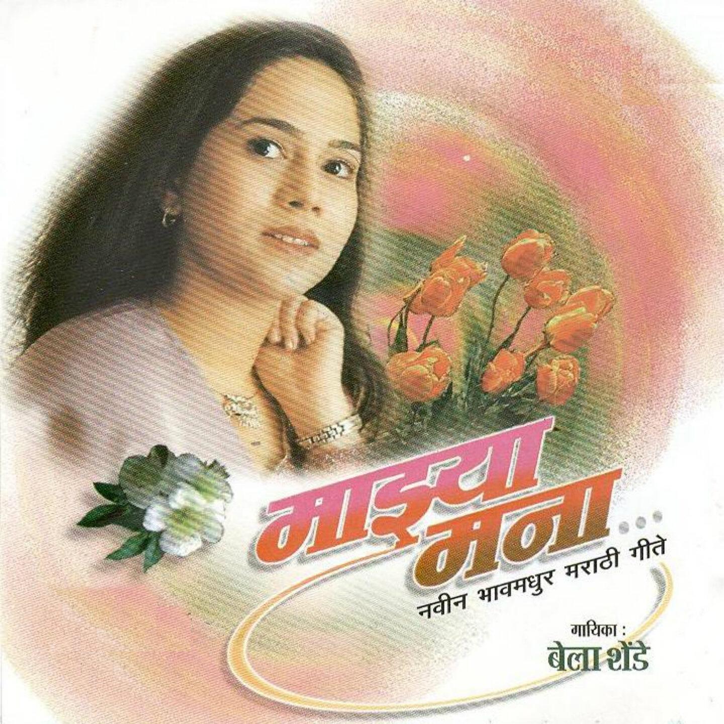 Bela Shende - Thandgar Sute Wara