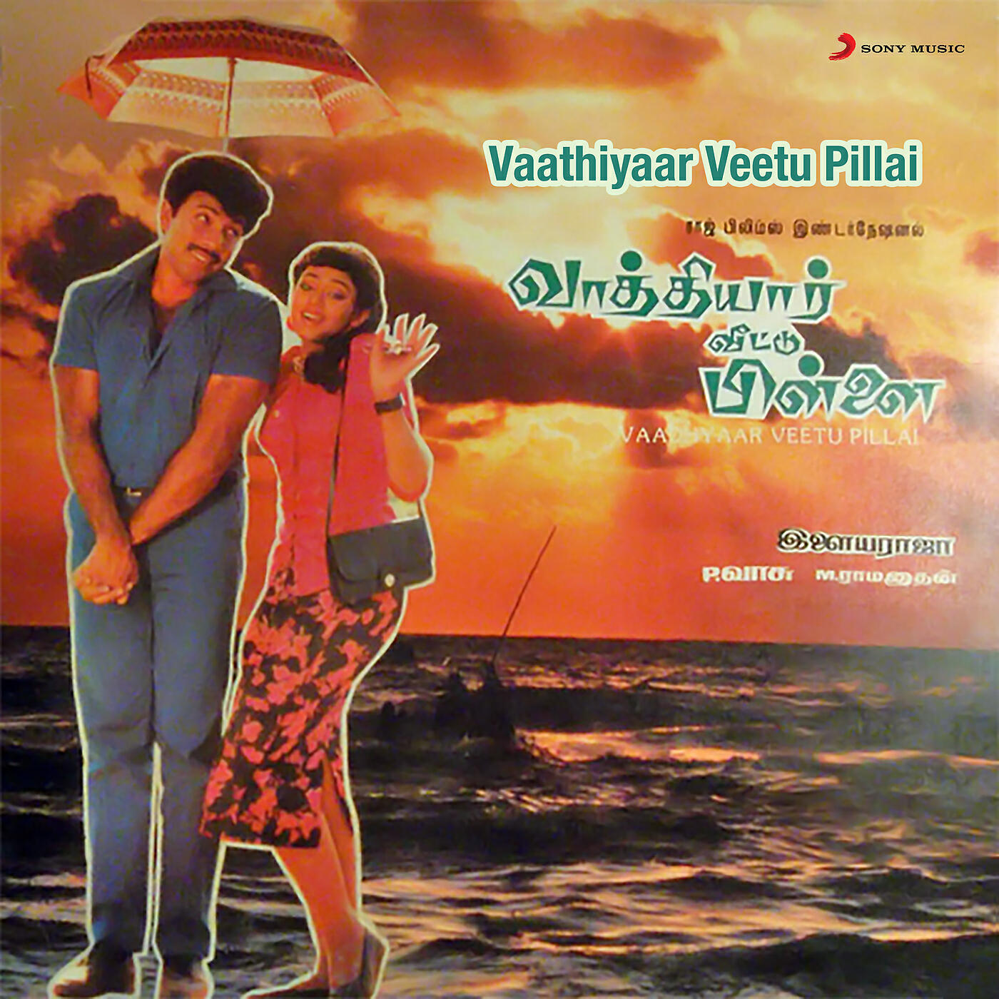 Ilaiyaraaja - Annana Vittu