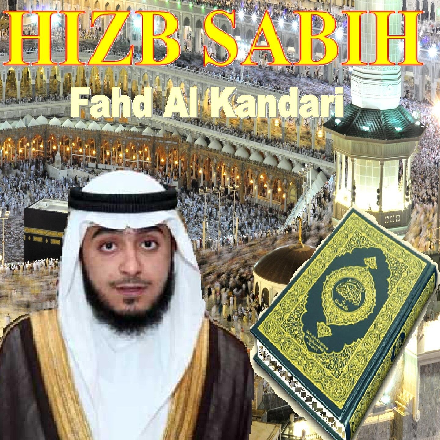 Fahd Al Kandari - Sourate Al Asr