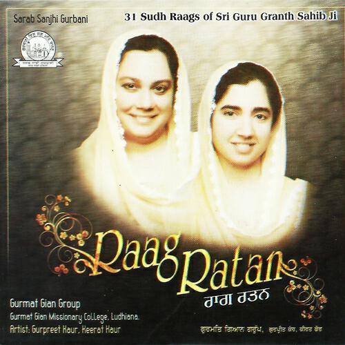 Gurpreet Kaur - Mann Jaapo Ram Gopal