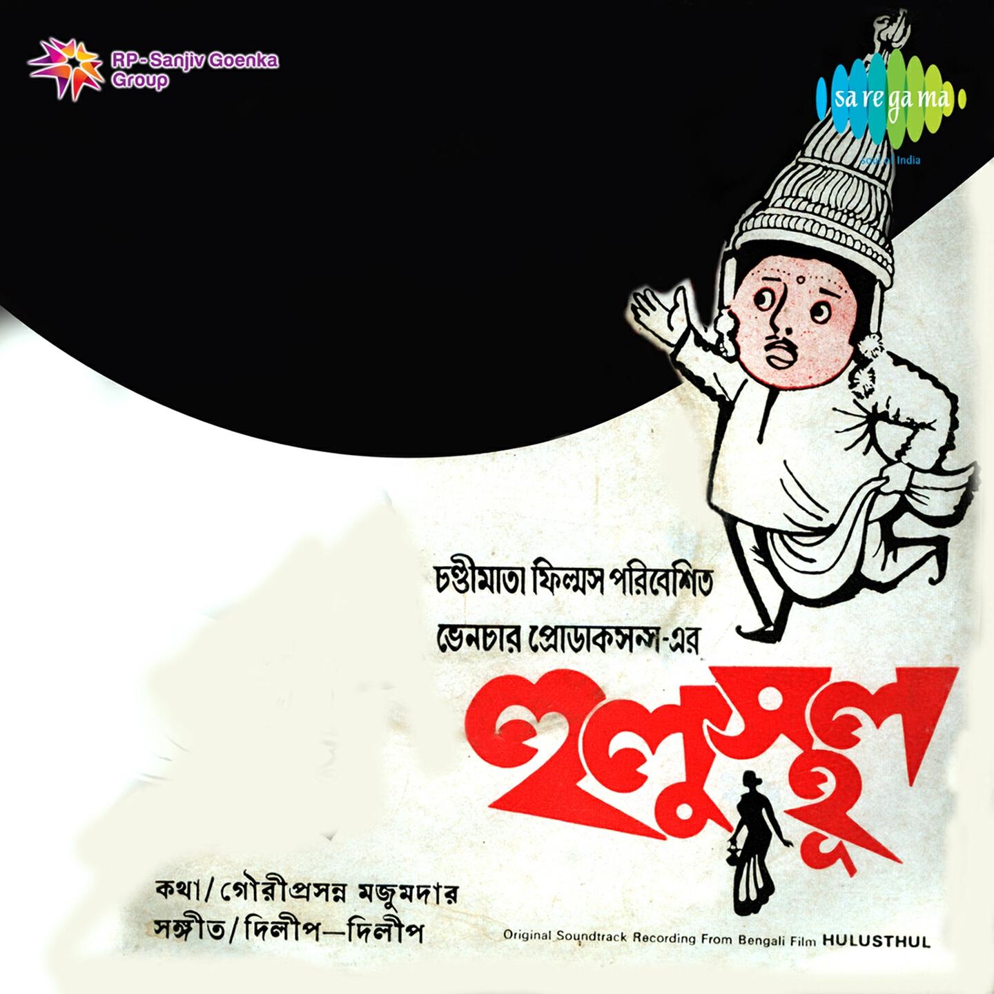 AMIT KUMAR - Bhalobasha Jeno