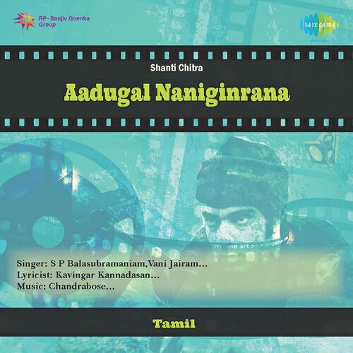 CHANDRABOSE - Marainju Ninnu