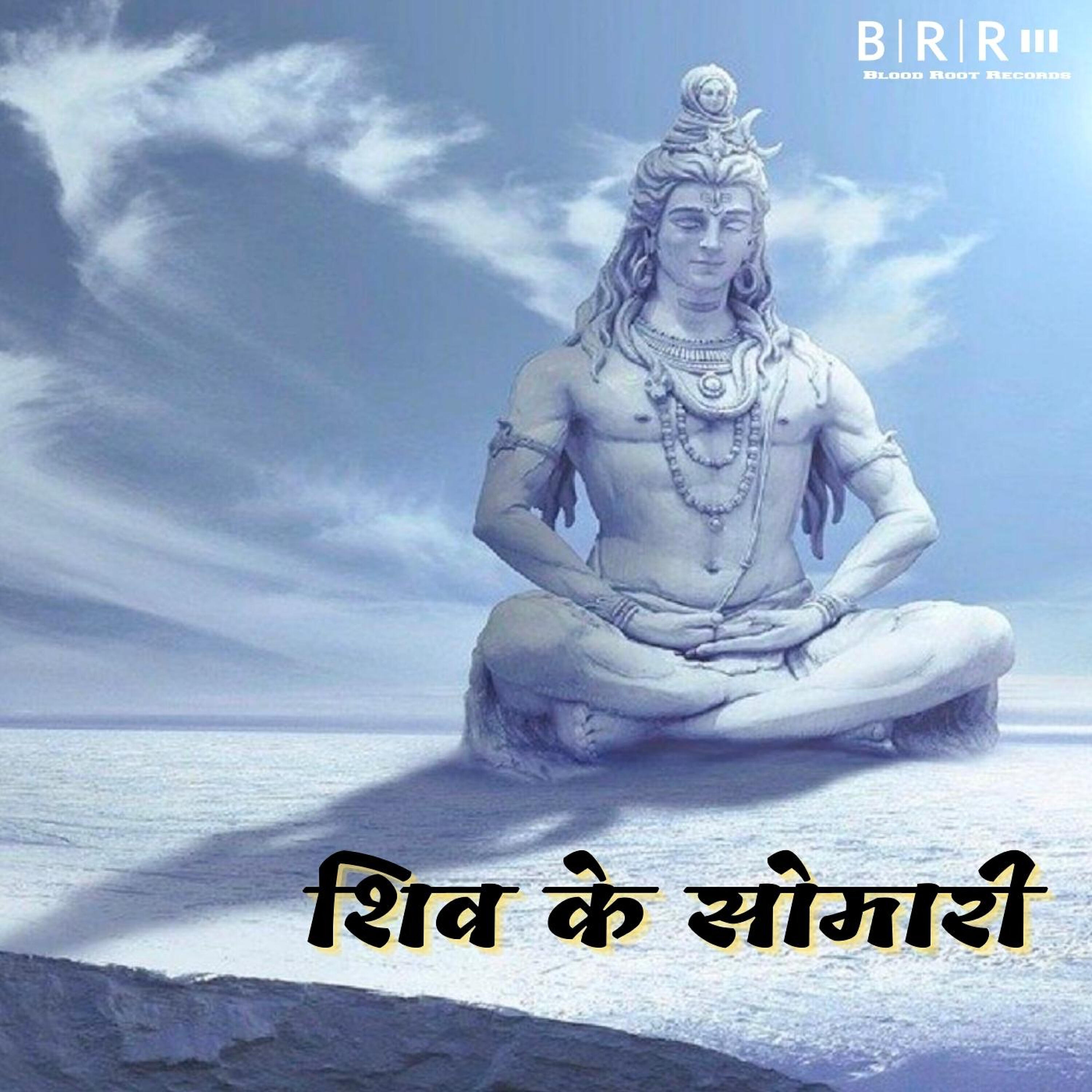 Himanshu Shekar Yadav - Pahila Somari Ke Jal Chadhi