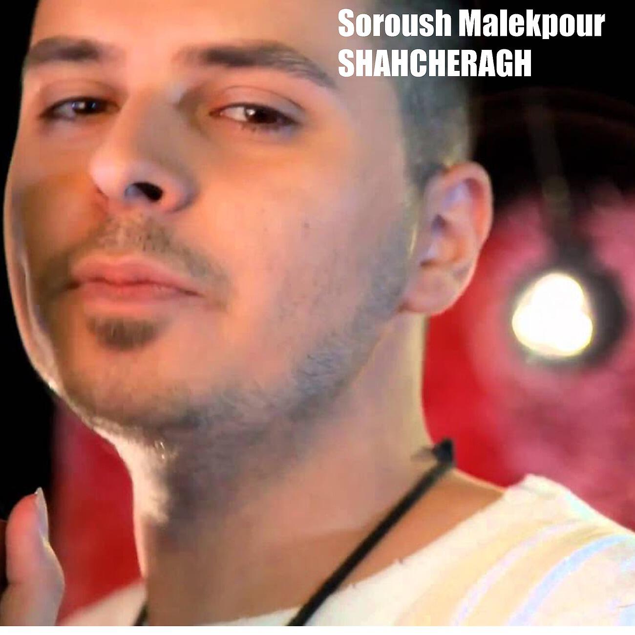 Soroush Malekpour - SHAHCHERAGH