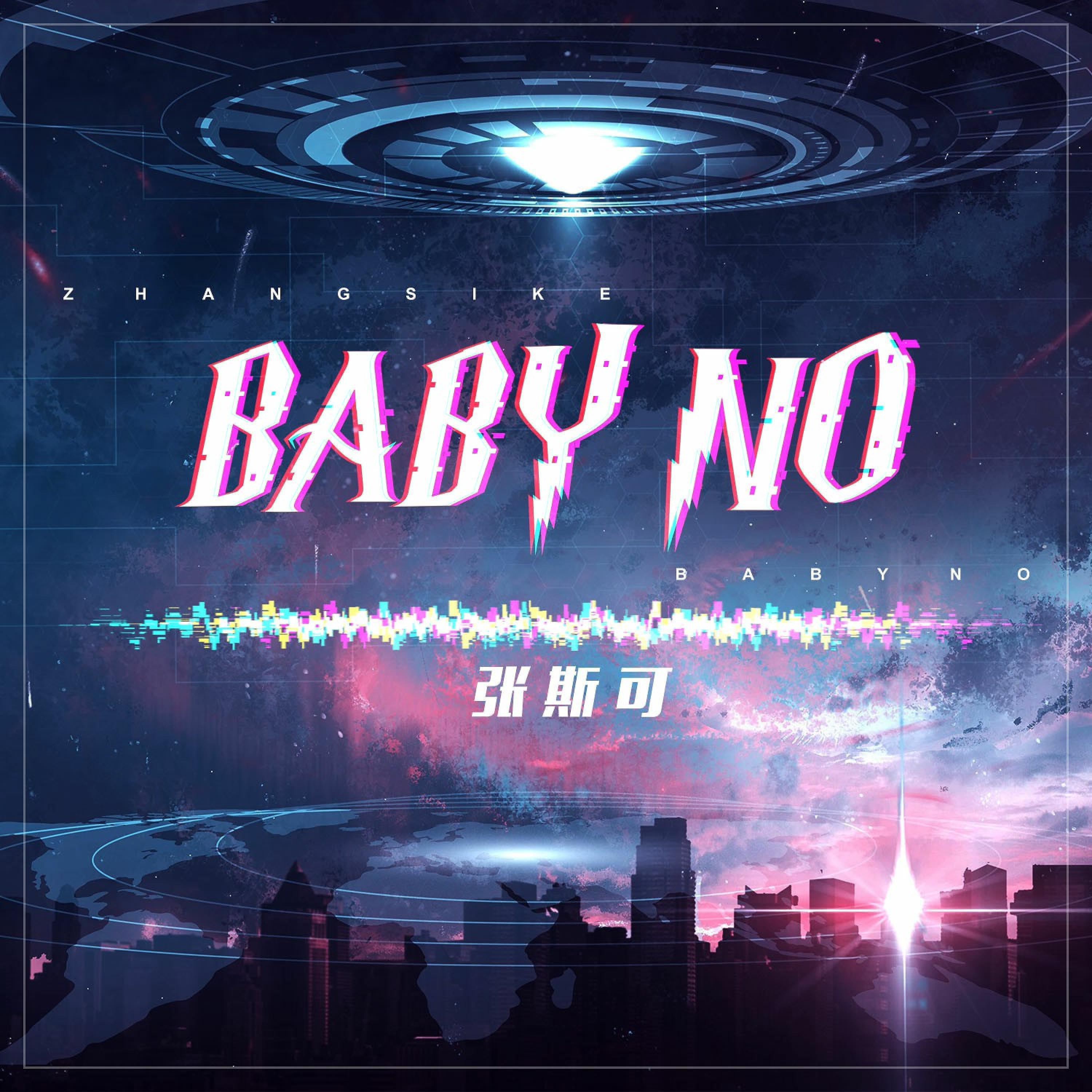 Постер альбома Baby No