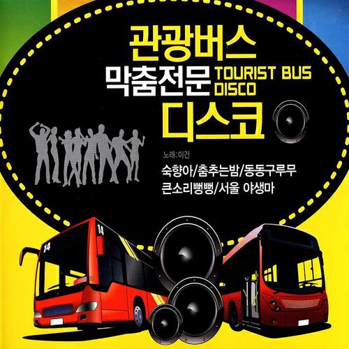 Lee Gun - Do Your Best When You Have A Chance (있을때 잘해)