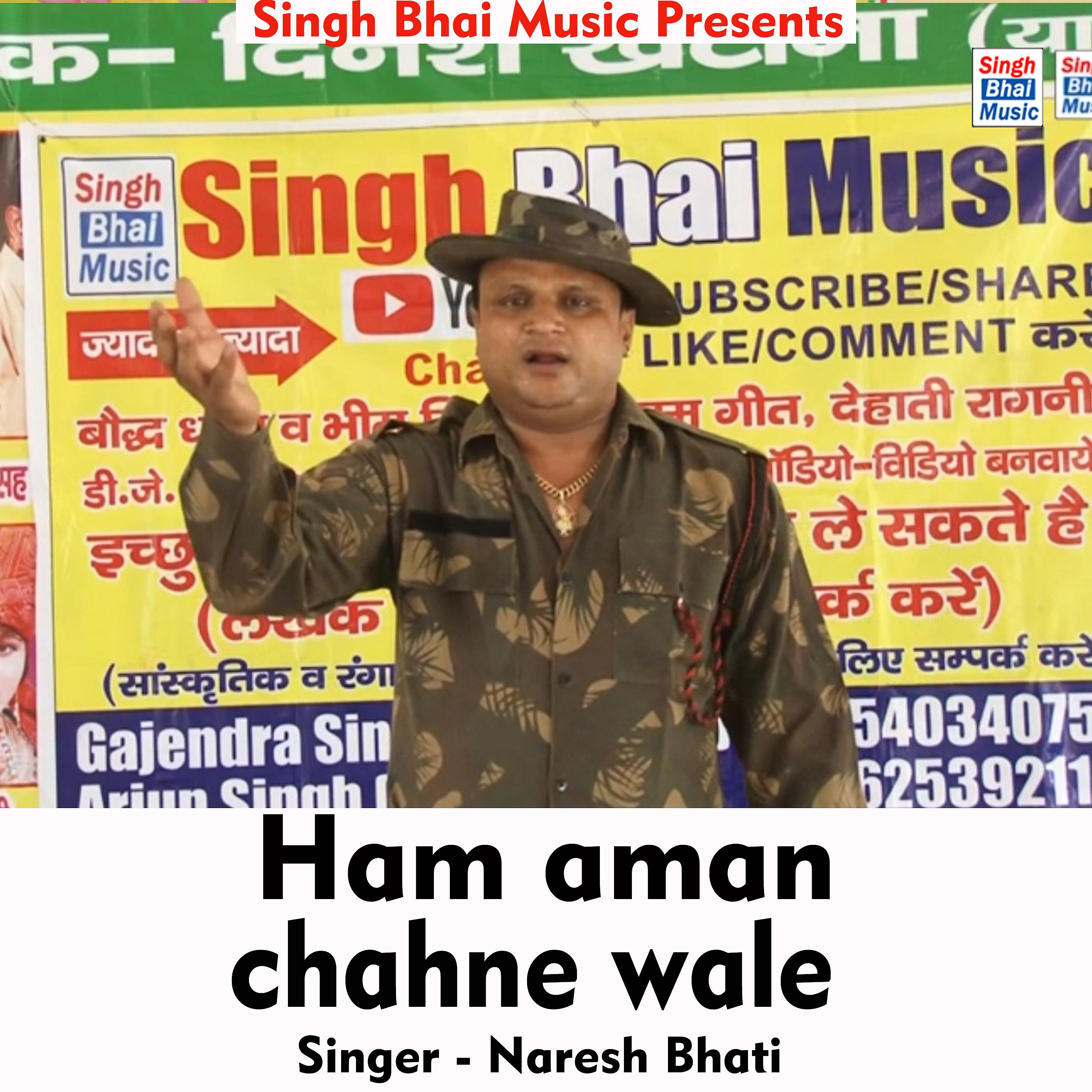 Постер альбома Ham aman chahne wale