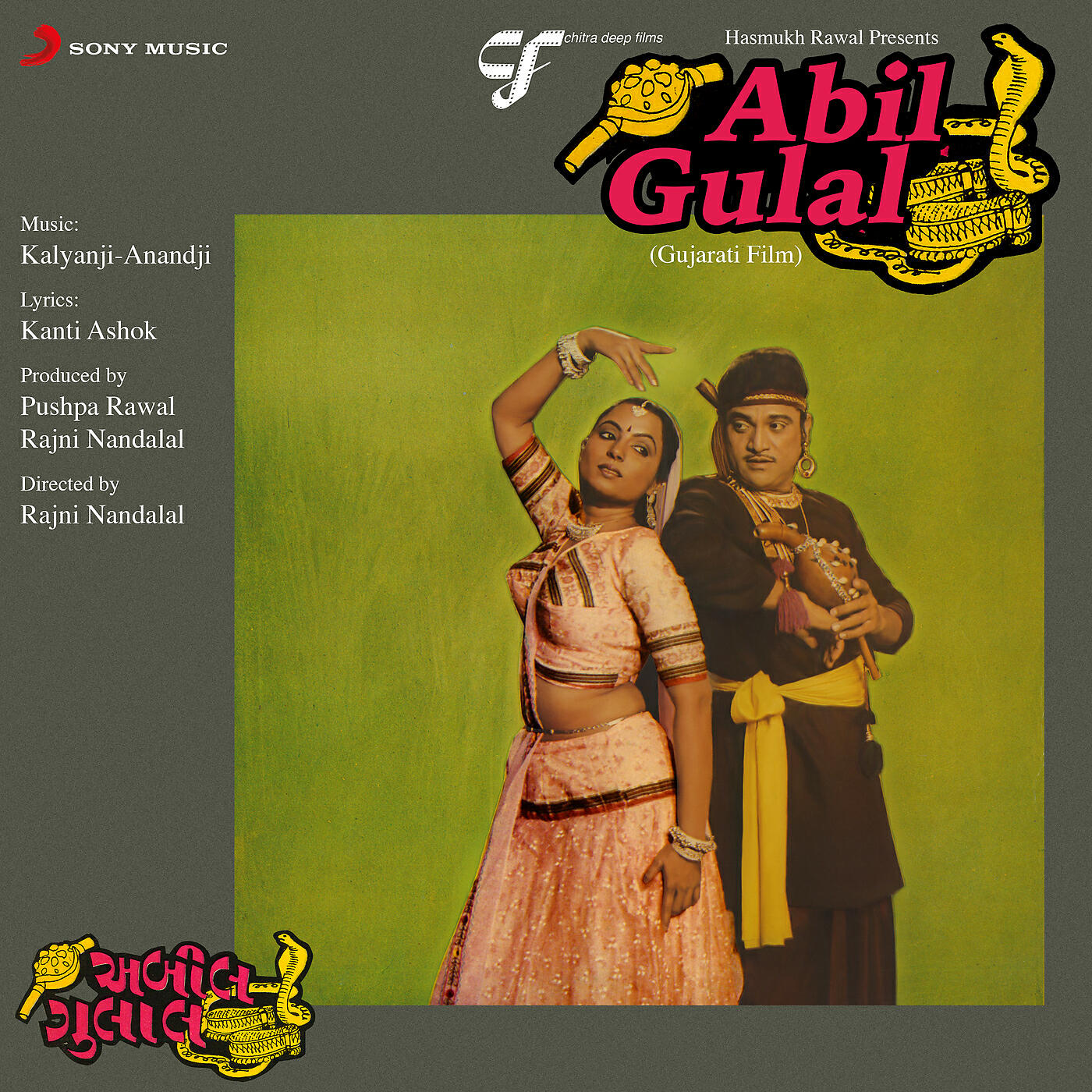 Kalyanji - Anandji - Evi Morali Vagadi