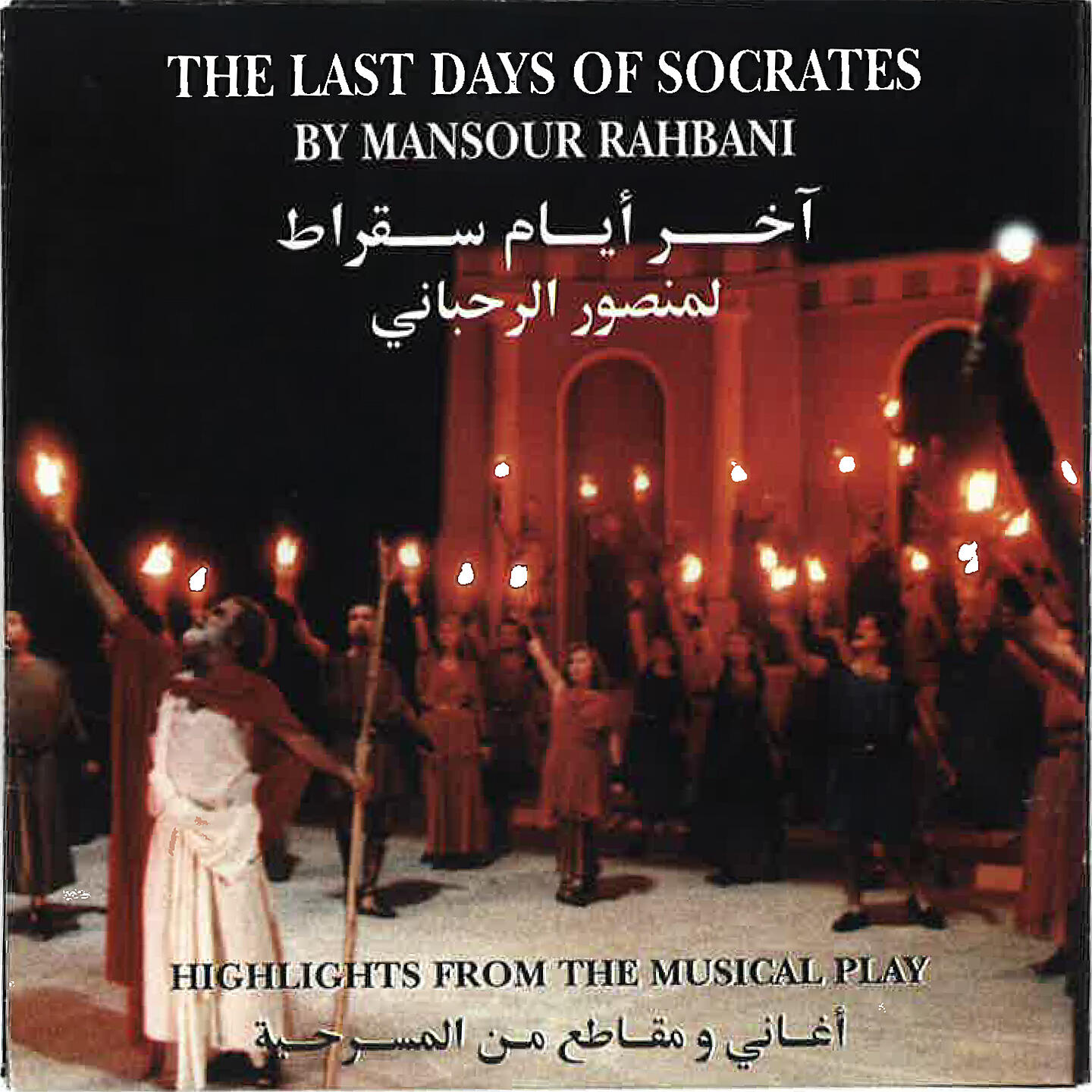Mansour Rahbani - Ya Safine