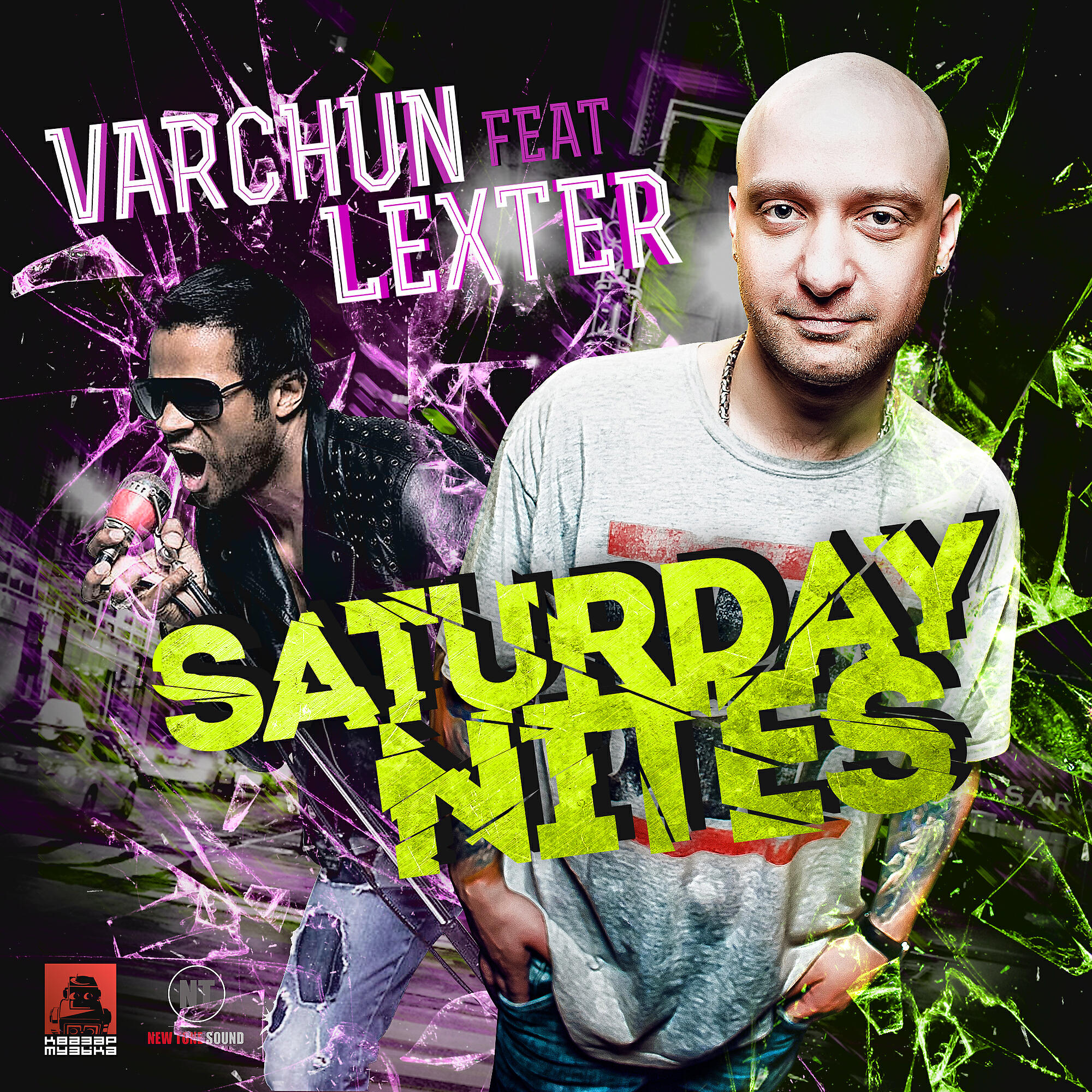 ВАРЧУН - Saturday Nites