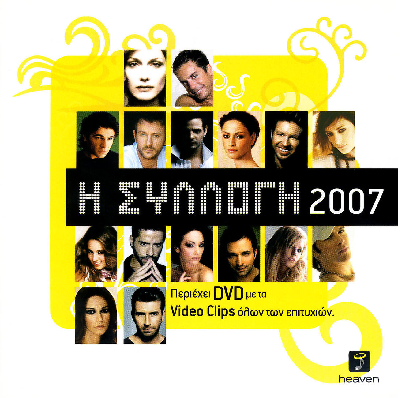 Andreas Konstantinides - Mono Gia Sena
