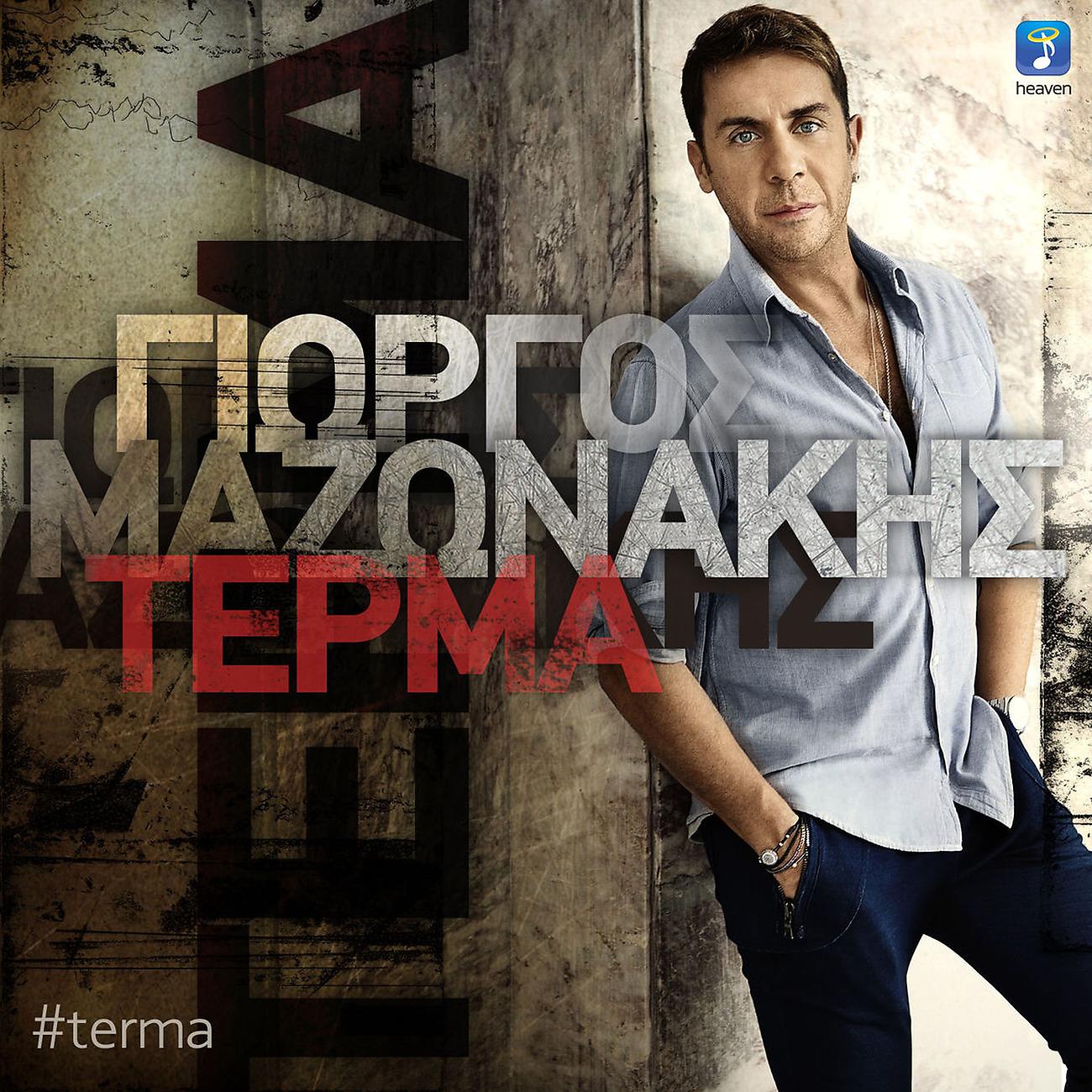 Постер альбома Terma