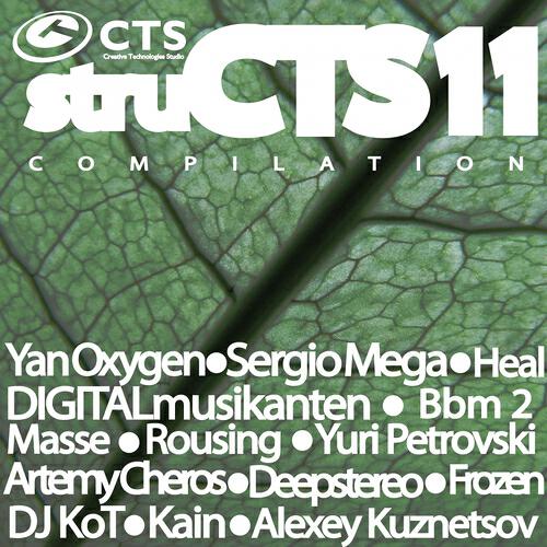 Sergio Mega - Vagator (Kain Remix)