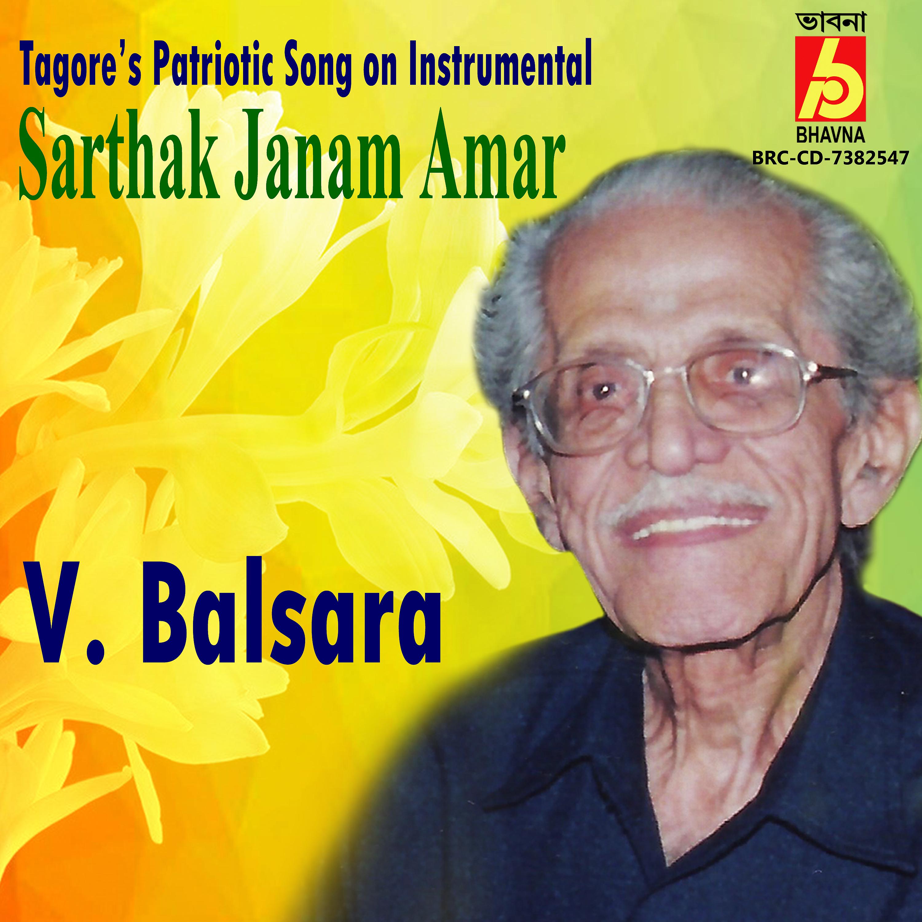 Постер альбома Sarthak Janam Amar