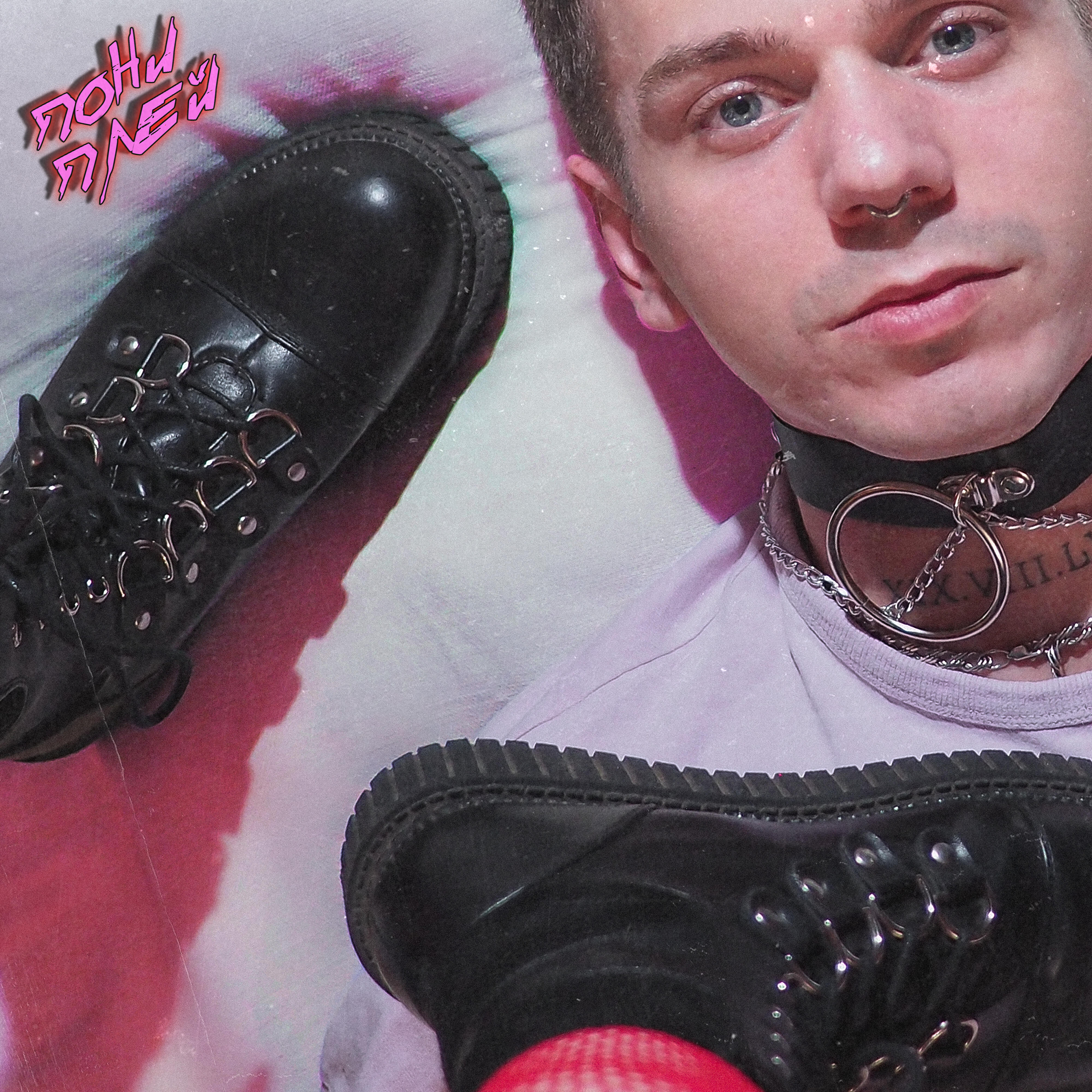 НЮДС БОЙ - Девочка рокер