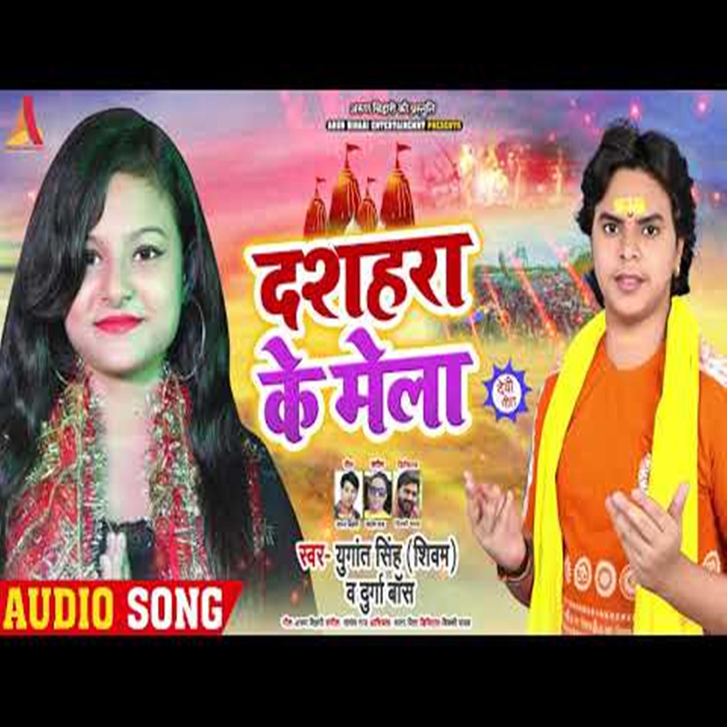 Yugant Singh Shivam - Dashara Ke Mela