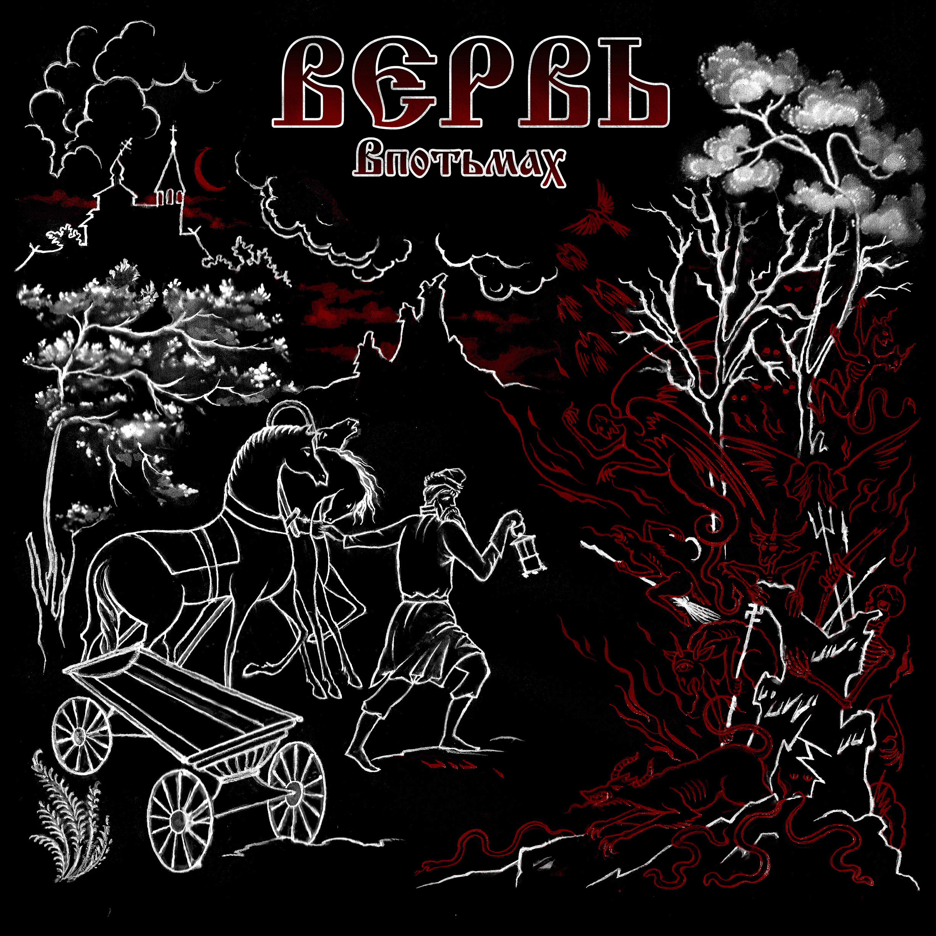 ВЕРВЬ - 19/17