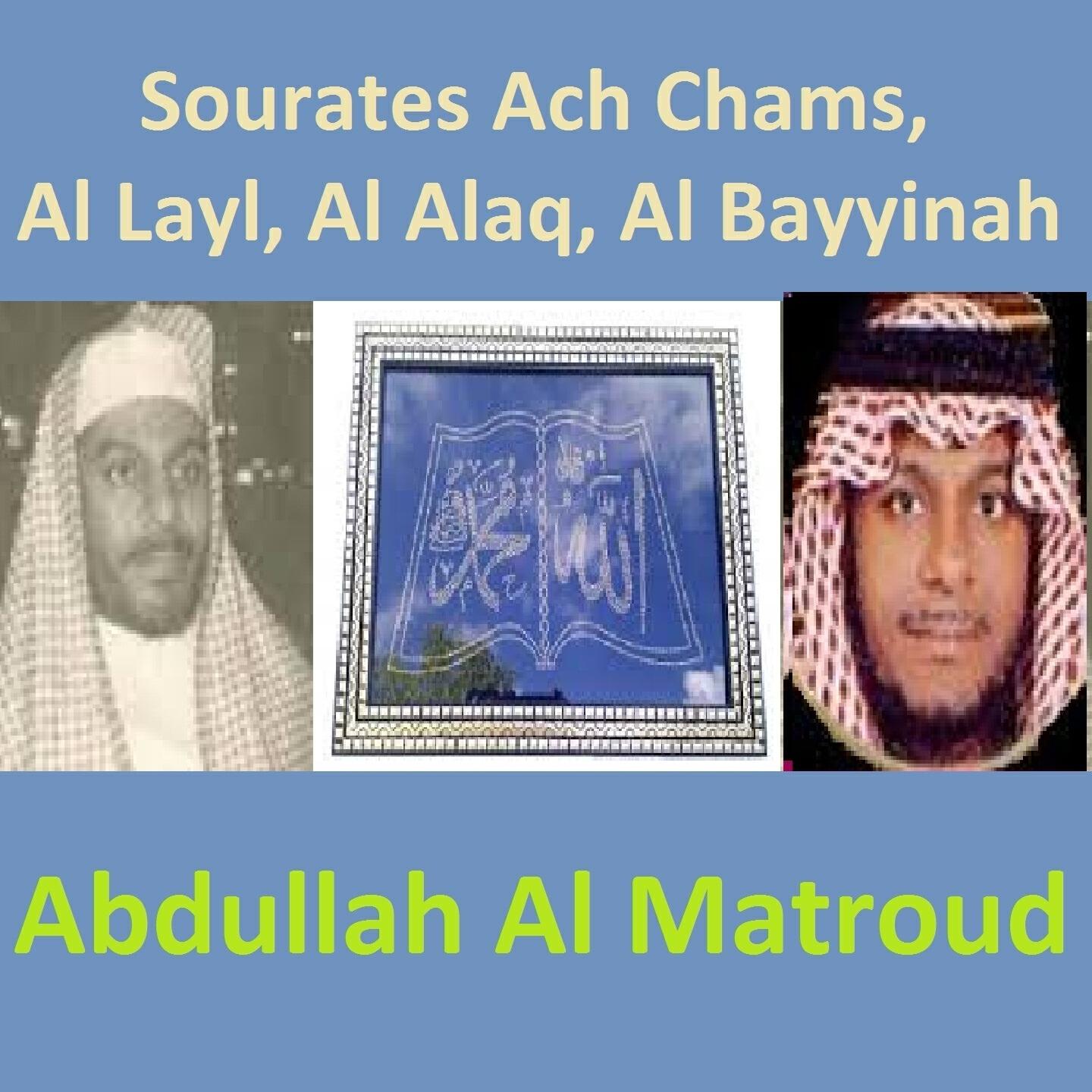 Abdullah Al Matroud - Sourate Al Alaq