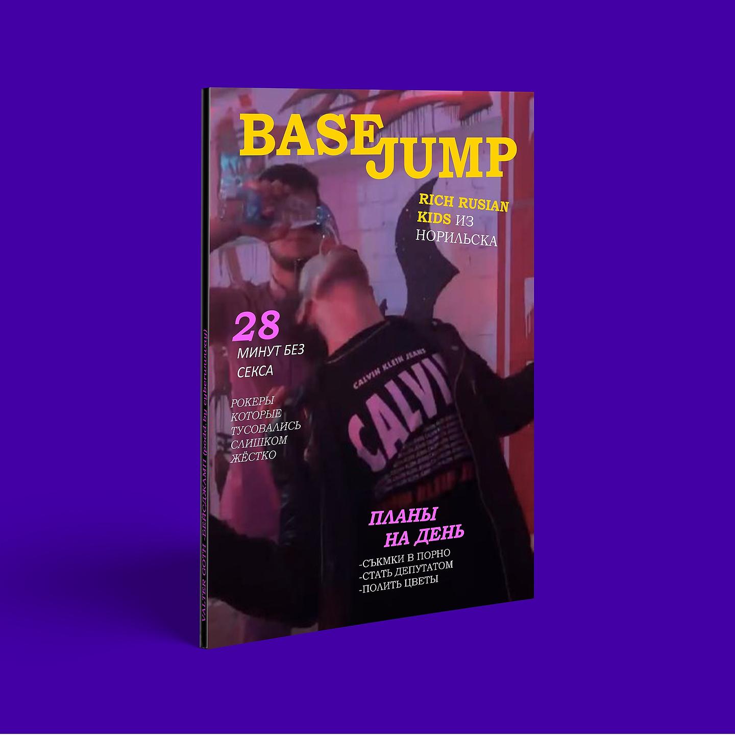 Постер альбома BaseJump